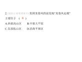 2024-2025學年七年級地理下冊（商務星球版2024）8.5美國習題課件
