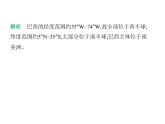 2024-2025學(xué)年七年級(jí)地理下冊(cè)（商務(wù)星球版2024）8.6巴西　習(xí)題課件