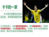 2024-2025學(xué)年七年級(jí)地理下冊(cè)（商務(wù)星球版2024）8.6巴西課件