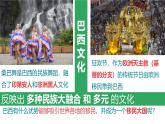 2024-2025學(xué)年七年級(jí)地理下冊(cè)（商務(wù)星球版2024）8.6巴西課件