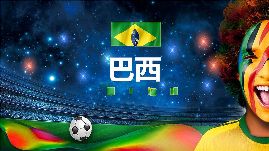 2024-2025学年七年级地理下册（商务星球版2024）8.6巴西 课件第1页