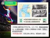 2024-2025學(xué)年七年級(jí)地理下冊(cè)（商務(wù)星球版2024）8.6巴西 課件