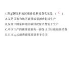 2024-2025學(xué)年七年級(jí)地理下冊(cè)（商務(wù)星球版2024）第九章人類(lèi)命運(yùn)共同體 主題學(xué)習(xí)　應(yīng)對(duì)全球氣候變化的國(guó)際合作習(xí)題課件