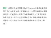 2024-2025學(xué)年七年級(jí)地理下冊(cè)（商務(wù)星球版2024）第九章人類(lèi)命運(yùn)共同體 主題學(xué)習(xí)　應(yīng)對(duì)全球氣候變化的國(guó)際合作習(xí)題課件