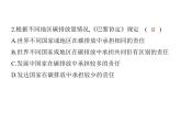2024-2025學(xué)年七年級(jí)地理下冊(cè)（商務(wù)星球版2024）第九章人類(lèi)命運(yùn)共同體 主題學(xué)習(xí)　應(yīng)對(duì)全球氣候變化的國(guó)際合作習(xí)題課件