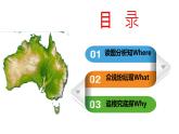 2024-2025學(xué)年七年級(jí)地理下冊(cè)（商務(wù)星球版2024）第8章第4節(jié)澳大利亞課件