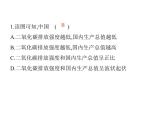 2024-2025學(xué)年七年級地理下冊（商務(wù)星球版2024）9.2　人類命運共同體的構(gòu)建習(xí)題課件