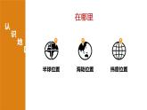 2024-2025學(xué)年七年級(jí)地理下冊(cè)（商務(wù)星球版2024）第七章第一節(jié)    東南亞課件