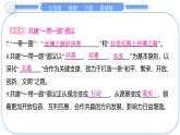 2024-2025學(xué)年七年級地理下冊（商務(wù)星球版2024）9.2 人類命運共同體的構(gòu)建 課件
