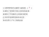 2024-2025學(xué)年七年級地理下冊（商務(wù)星球版2024）9.1　地球是人類共同的家園習(xí)題課件