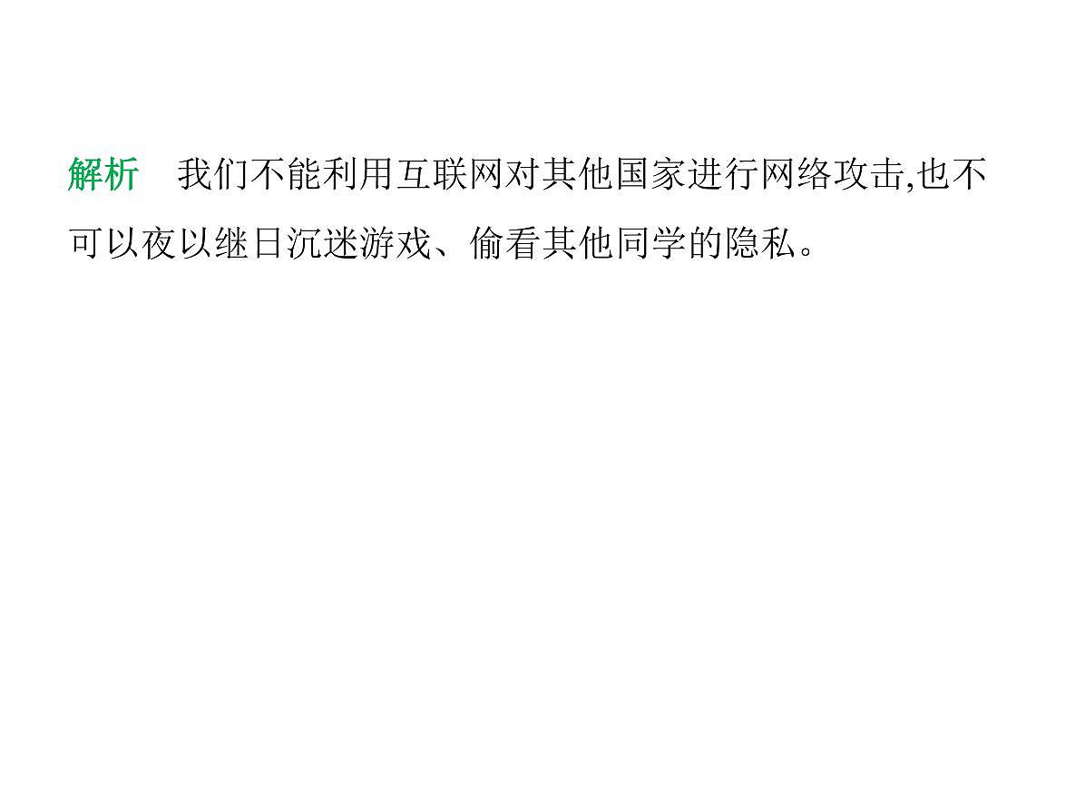 2024-2025学年七年级地理下册（商务星球版2024）9.1　地球是人类共同的家园习题课件第6页