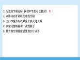 2024-2025學(xué)年七年級(jí)地理下冊(cè)（商務(wù)星球版2024）第九章 人類(lèi)命運(yùn)共同體 主題學(xué)習(xí)　應(yīng)對(duì)全球氣候變化的國(guó)際合作   課件