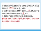 2024-2025學(xué)年七年級(jí)地理下冊(cè)（商務(wù)星球版2024）第九章 人類(lèi)命運(yùn)共同體 主題學(xué)習(xí)　應(yīng)對(duì)全球氣候變化的國(guó)際合作   課件