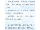 2024-2025學(xué)年七年級(jí)地理下冊(cè)（商務(wù)星球版2024）6.1 世界第一大洲——亞洲 第一課時(shí) 課件
