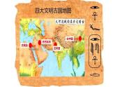 2024-2025學(xué)年七年級(jí)地理下冊(cè)（商務(wù)星球版2024）6.2亞洲人文環(huán)境特征課件