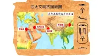 地理七年级下册(2024)亚洲的人文环境特征说课ppt课件