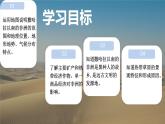 2024-2025學(xué)年七年級(jí)地理下冊(cè)（商務(wù)星球版2024）7.4 撒哈拉以南的非洲 課件