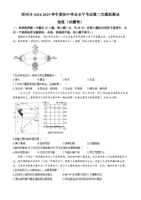 2025年广西壮族自治区梧州市中考二模地理试题+（中考模拟）