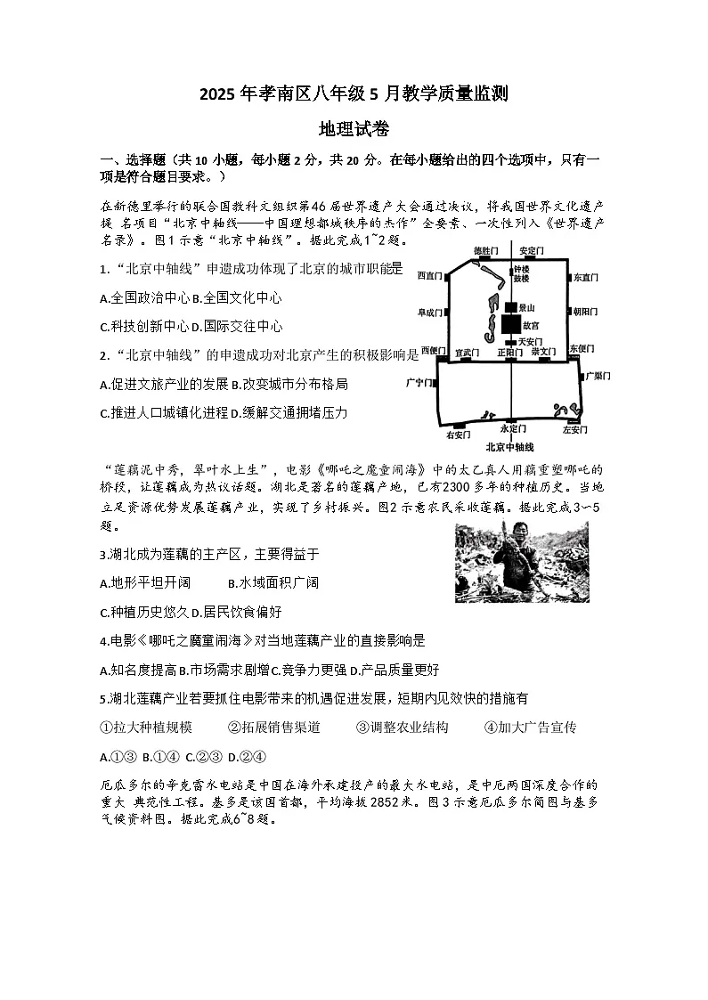 试题第1页