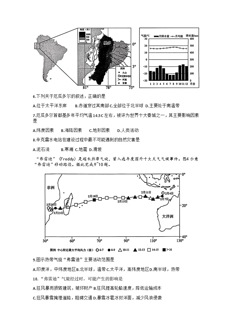 试题第2页
