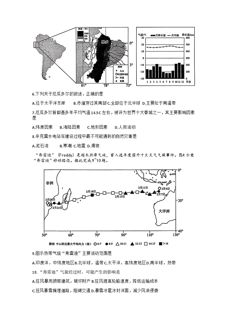 试题第2页