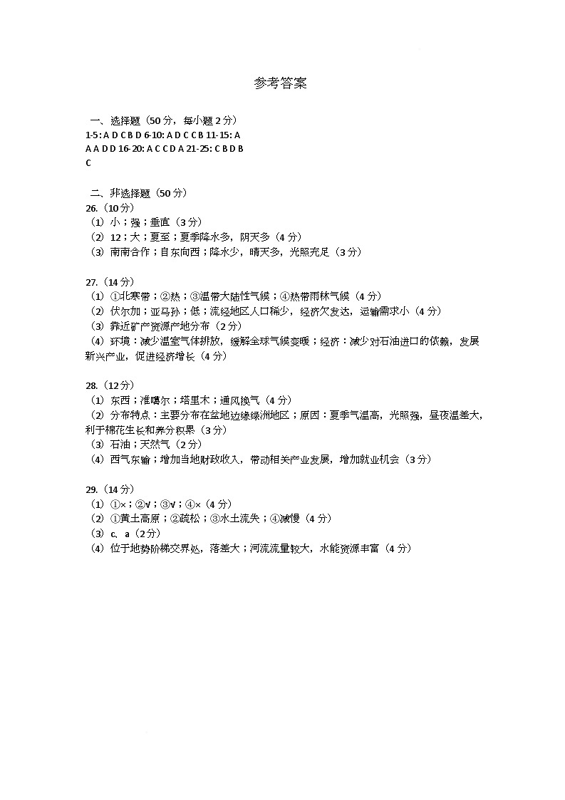 参考答案第1页