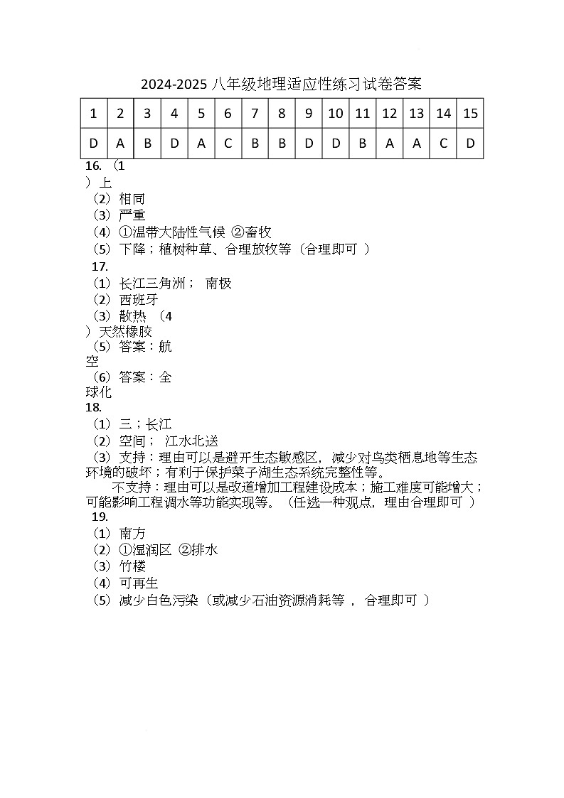 试卷答案第1页