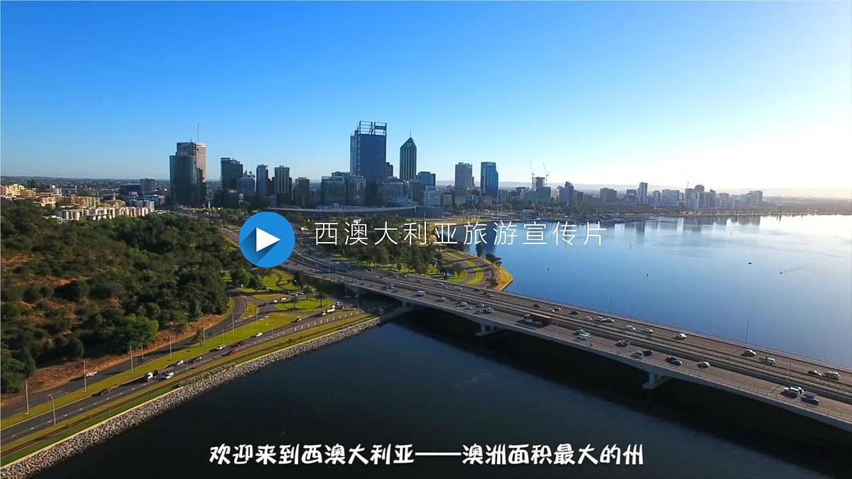 8.3 澳大利亚（第1课时）（课件）-2024-2025学年七年级地理下册（中图版北京2024）第2页