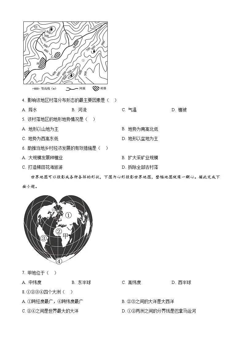2025年山东省临沂市临沂临港经济开发区中考二模地理试题（中考模拟）第2页