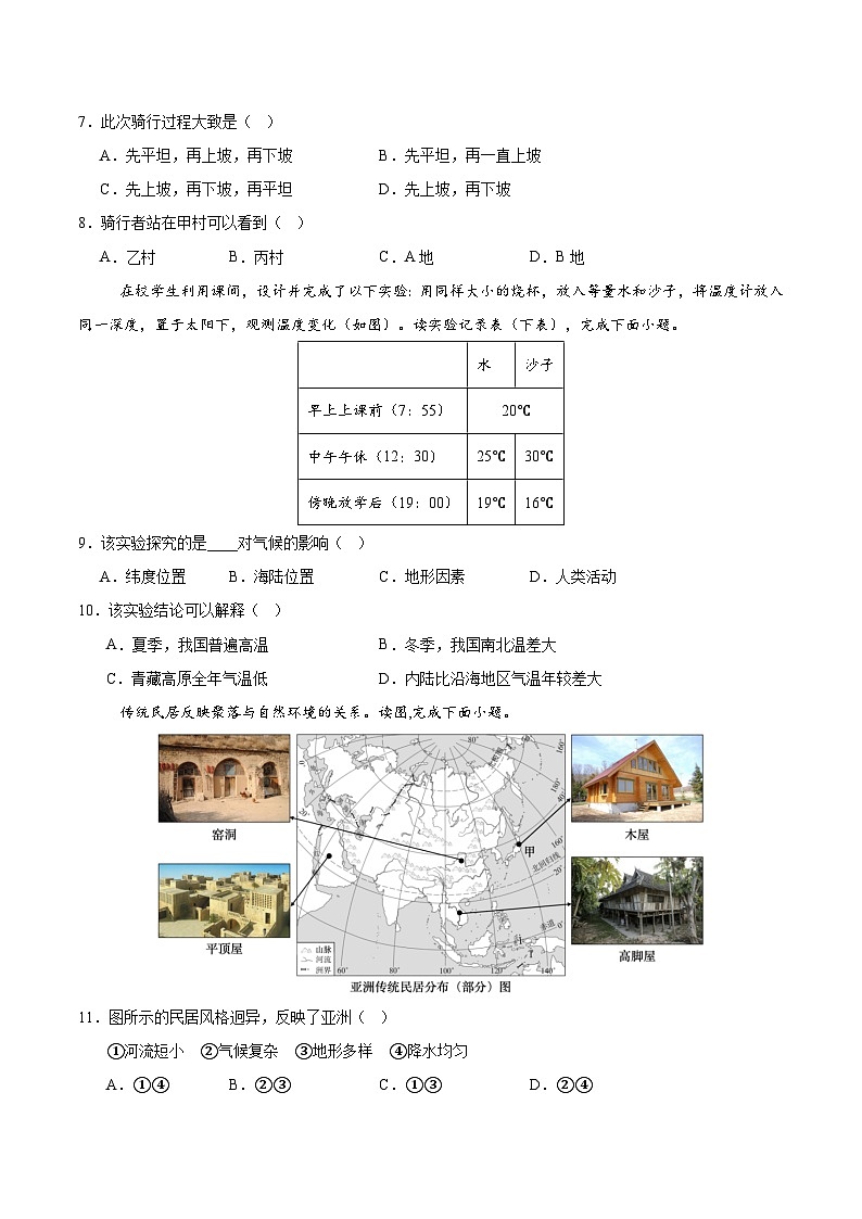 2025年中考考前最后一卷（无锡专用）（考试版）第3页