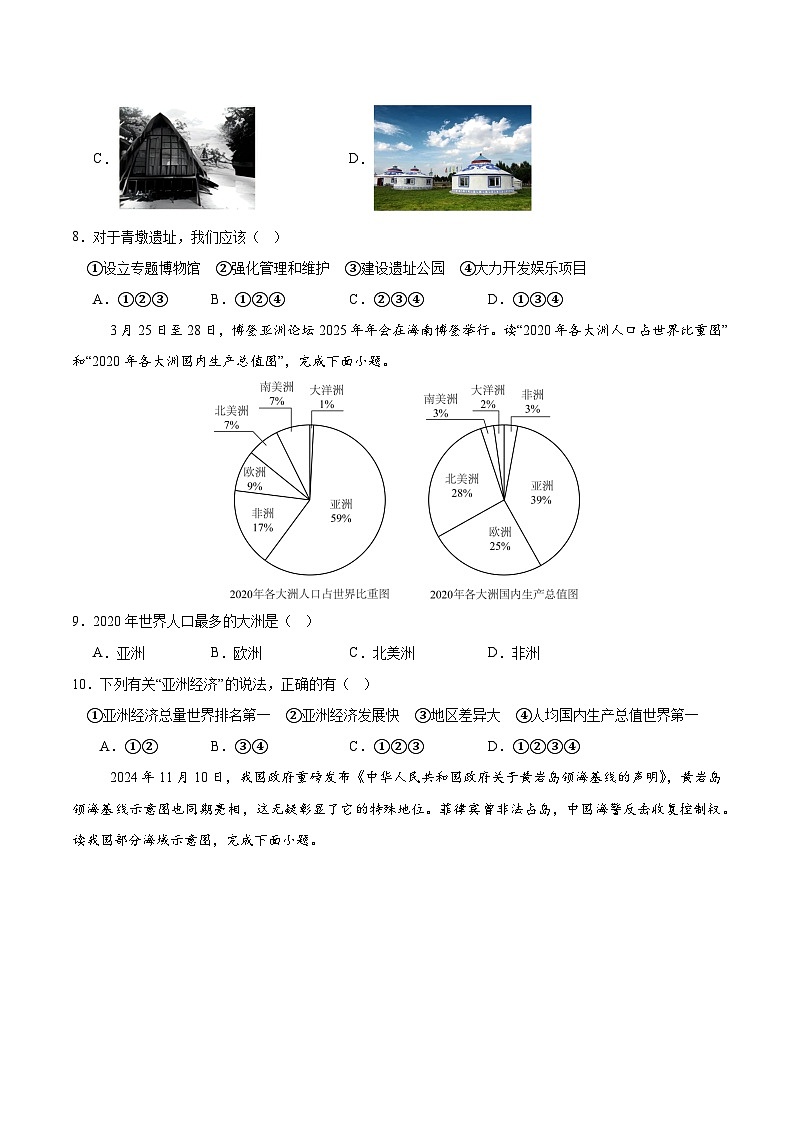 地理（江苏南通）（考试版）第3页