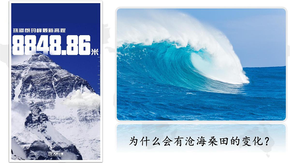 湘教版（2024年）地理七年级上册 1.1 我们身边的地理 课件 (1)第7页
