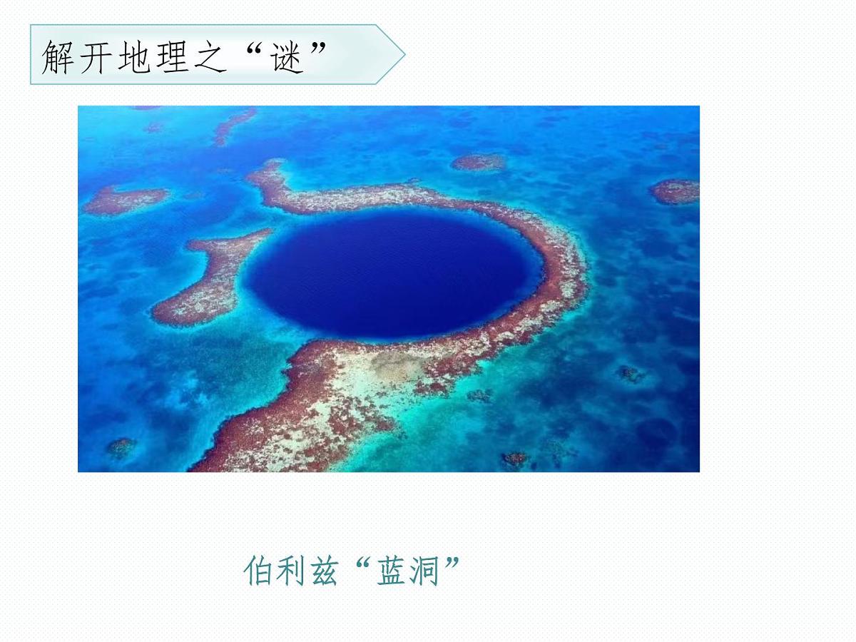湘教版（2024年）地理七年级上册 1.1 我们身边的地理 课件 (7)第3页