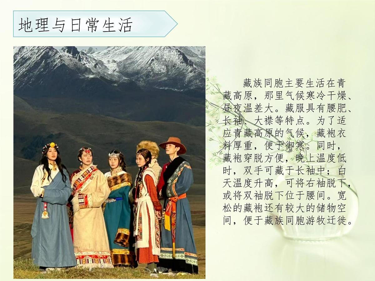 湘教版（2024年）地理七年级上册 1.1 我们身边的地理 课件 (7)第8页
