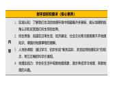 湘教版（2024年）地理七年級(jí)上冊(cè) 1.1 我們身邊的地理 課件 (8)