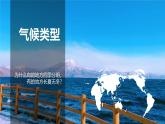 湘教版（2024年）地理七年級(jí)上冊(cè) 1.1 我們身邊的地理 課件 (8)