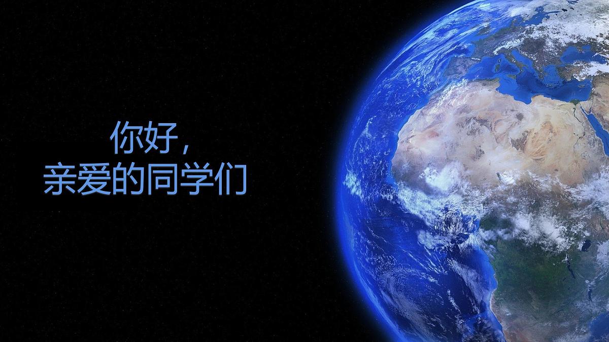 湘教版（2024年）地理七年级上册 1.1 我们身边的地理 课件第1页