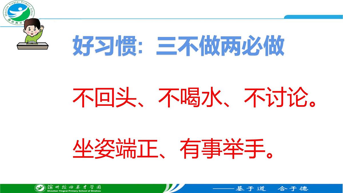 湘教版（2024年）地理七年级上册 1.1 我们身边的地理 课件第2页