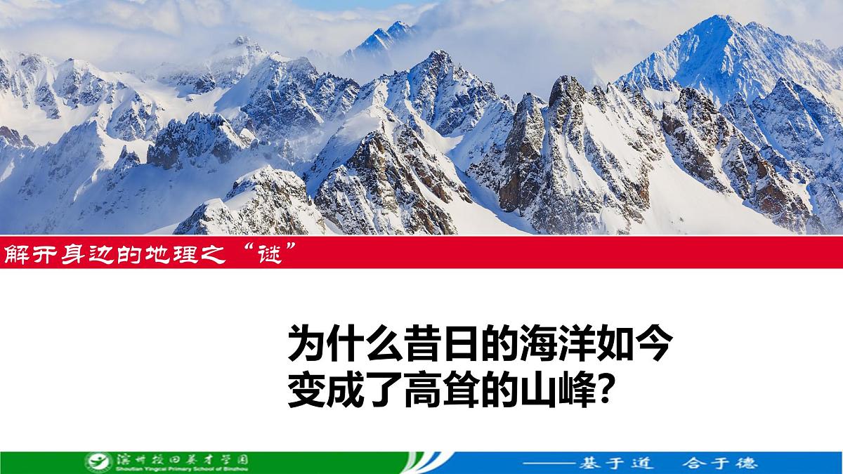 湘教版（2024年）地理七年级上册 1.1 我们身边的地理 课件第7页