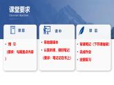 湘教版（2024年）地理七年級(jí)上冊(cè) 1.1 我們身邊的地理 課件
