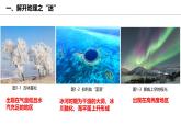 湘教版（2024年）地理七年級(jí)上冊(cè) 1.1 我們身邊的地理 課件