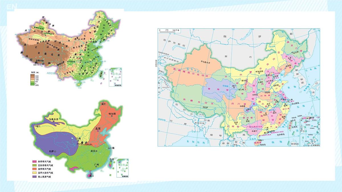 湘教版（2024年）地理七年级上册 1.2 我们怎样学地理  课件(1)第6页