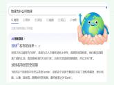 湘教版（2024年）地理七年級上冊 3.1 世界的海陸分布 課件 (6)