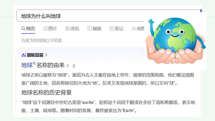 湘教版（2024年）地理七年级上册 3.1 世界的海陆分布 课件 (6)第1页