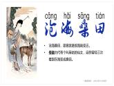 湘教版（2024年）地理七年級(jí)上冊(cè) 3.3 海陸變遷 課件