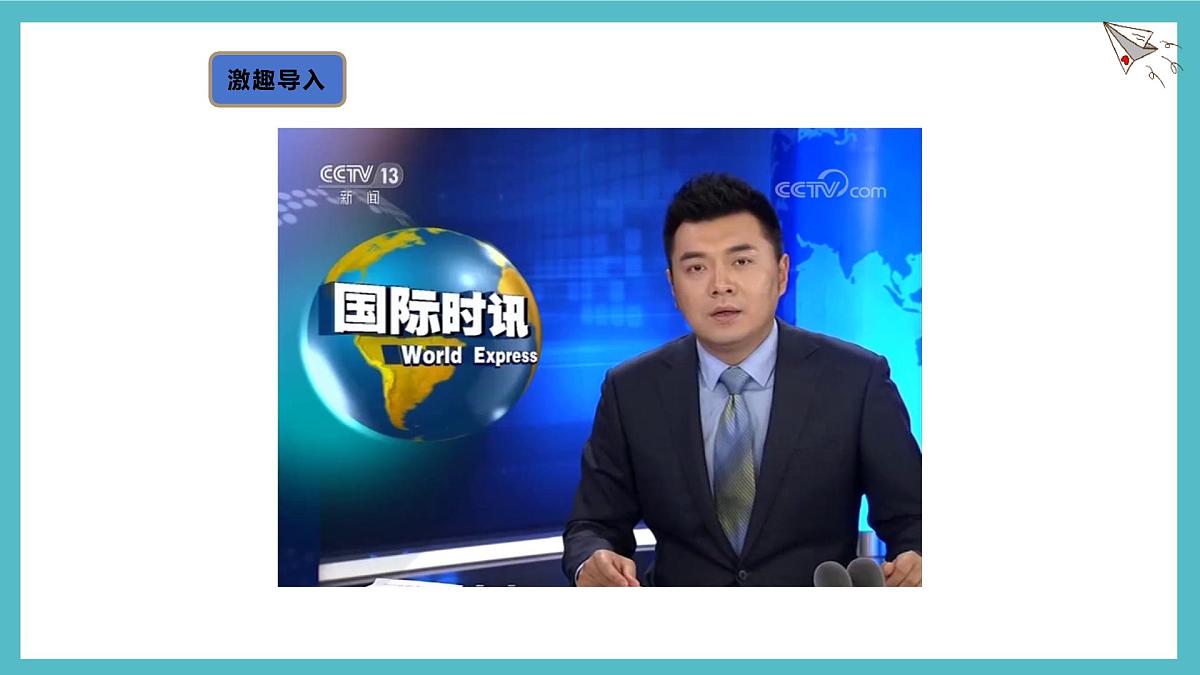 湘教版（2024年）地理七年级上册 4.1 世界的人口 第1课时 课件第5页