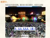 湘教版（2024年）地理七年級上冊 4.1.1 世界的人口 課件