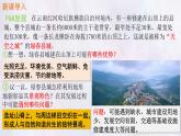 湘教版（2024年）地理七年級(jí)上冊(cè) 4.2 世界的聚落 第一課時(shí) 課件