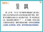 湘教版（2024年）地理七年級(jí)上冊(cè) 4.2 世界的聚落 課件 (2)