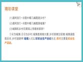 湘教版（2024年）地理七年級(jí)上冊(cè) 4.2 世界的聚落 課件 (2)